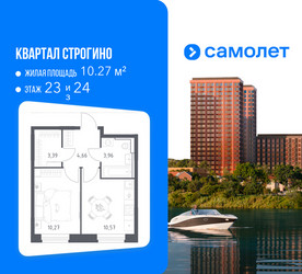 Планировка однокомнатной(квартира) площадью 32.85 квадратных метров в ЖК “ЖК Квартал Строгино”
