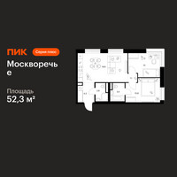 Планировка двухкомнатной(квартира) площадью 52.3 квадратных метров в “ЖК Москворечье”