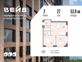 Планировка двухкомнатной(квартира) площадью 54.4 квадратных метров в “ЖК Вейв”