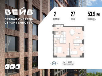 Планировка двухкомнатной(квартира) площадью 54.4 квадратных метров в ЖК “ЖК Вейв”