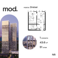 Планировка однокомнатной(квартира) площадью 43.9 квадратных метров в “ЖК MOD (Мод)”
