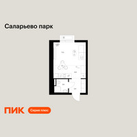 Планировка студии(квартира) площадью 23.8 квадратных метров в “ЖК Саларьево парк”