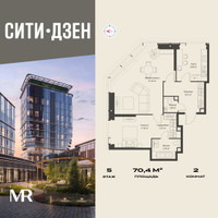 Планировка двухкомнатной(квартира) площадью 70.35 квадратных метров в “Мультиквартал СИТИДЗЕН”