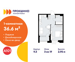 Планировка однокомнатной(квартира) площадью 36.6 квадратных метров в “ЖК Прокшино”