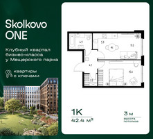 Планировка однокомнатной(квартира) площадью 42.4 квадратных метров в “ЖК Skolkovo ONE (Сколково Уан)”