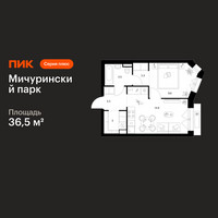 Планировка однокомнатной(квартира) площадью 36.5 квадратных метров в “ЖК Мичуринский Парк”