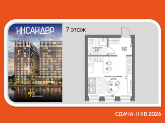 Планировка студии(апартаменты) площадью 30.25 квадратных метров в ЖК “Дом на набережной Инсайдер”