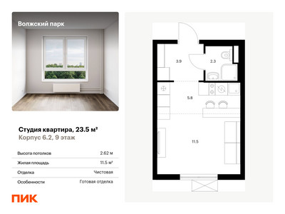 Планировка квартиры, ID 459529