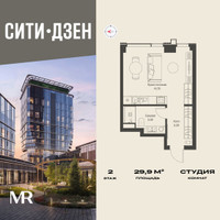 Планировка студии(квартира) площадью 29.9 квадратных метров в “Мультиквартал СИТИДЗЕН”