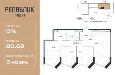 Планировка трехкомнатной(квартира) площадью 80.69 квадратных метров в ЖК “ЖК Репаблик”