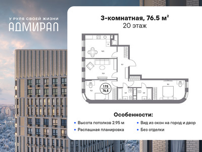 Планировка квартиры, ID 515105