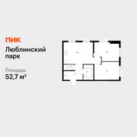 Планировка двухкомнатной(квартира) площадью 52.7 квадратных метров в “ЖК Люблинский парк”
