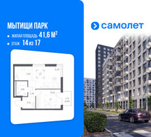 Планировка однокомнатной(квартира) площадью 41.6 квадратных метров в “ЖК Мытищи Парк”
