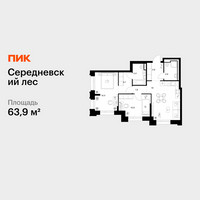 Планировка двухкомнатной(квартира) площадью 63.9 квадратных метров в “ЖК Середневский лес”