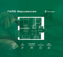 Планировка однокомнатной(квартира) площадью 41.29 квадратных метров в “Жилой квартал Лайф Варшавская”