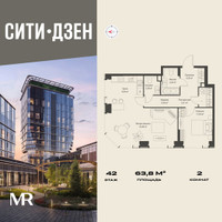 Планировка двухкомнатной(квартира) площадью 63.78 квадратных метров в “Мультиквартал СИТИДЗЕН”