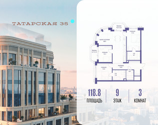 Планировка трехкомнатной(квартира) площадью 118.8 квадратных метров в ЖК “ЖК Татарская 35”