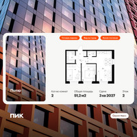 Планировка двухкомнатной(квартира) площадью 51.2 квадратных метров в “ЖК Полар”