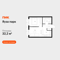 Планировка однокомнатной(квартира) площадью 32.2 квадратных метров в “ЖК Яуза Парк (Мытищи)”