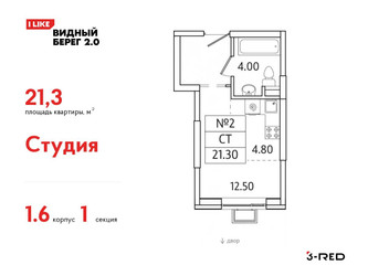 Планировка студии(квартира) площадью 21.3 квадратных метров в ЖК “ЖК Видный берег 2”