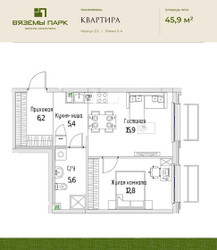 Планировка двухкомнатной(квартира) площадью 45.9 квадратных метров в ЖК “ЖК Вяземы Парк”