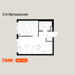 Планировка однокомнатной(квартира) площадью 35.8 квадратных метров в ЖК “ЖК 2-й Иртышский”