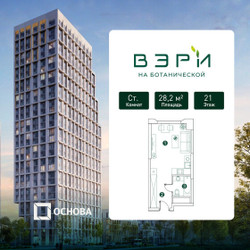Планировка студии(квартира) площадью 28.2 квадратных метров в ЖК “ЖК Вэри на Ботанической”
