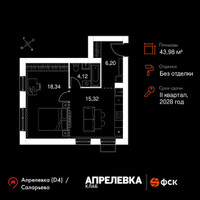 Планировка двухкомнатной(квартира) площадью 43.98 квадратных метров в “Апрелевка Клаб”