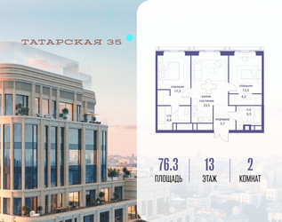 Планировка двухкомнатной(квартира) площадью 76.3 квадратных метров в ЖК “ЖК Татарская 35”