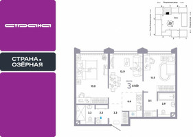 Планировка трехкомнатной(квартира) площадью 61 квадратных метров в “ЖК Страна Озерная”