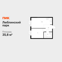 Планировка однокомнатной(квартира) площадью 35.8 квадратных метров в “ЖК Люблинский парк”