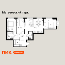 Планировка трехкомнатной(квартира) площадью 85.5 квадратных метров в ЖК “ЖК Матвеевский парк”