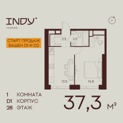 Планировка однокомнатной(квартира) площадью 37.3 квадратных метров в “ЖК INDY Towers (Инди Тауэрс)”