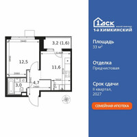 Планировка однокомнатной(квартира) площадью 33.4 квадратных метров в “ЖК 1-й Химкинский (Первый Химкинский)”