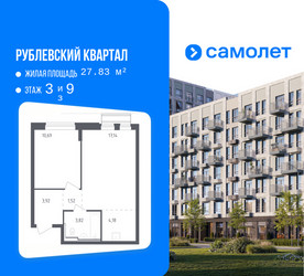 Планировка однокомнатной(квартира) площадью 40.9 квадратных метров в ЖК “ЖК Рублевский Квартал”