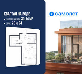 Планировка однокомнатной(квартира) площадью 30.14 квадратных метров в ЖК “ЖК Квартал на воде (Графика на воде)”