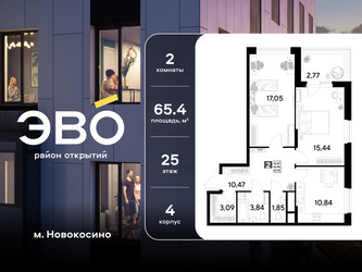 Планировка двухкомнатной(квартира) площадью 65.35 квадратных метров в ЖК “ЖК ЭВО”