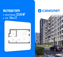 Планировка студии(квартира) площадью 22.83 квадратных метров в “ЖК Мытищи Парк”