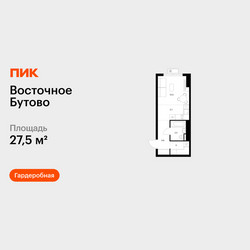 Планировка студии(квартира) площадью 27.5 квадратных метров в ЖК “ЖК Восточное Бутово”