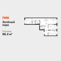 Планировка трехкомнатной(квартира) площадью 86.4 квадратных метров в “ЖК Зеленый парк”