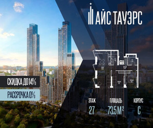 Планировка двухкомнатной(квартира) площадью 73.5 квадратных метров в ЖК “ЖК Айс Тауэрс”