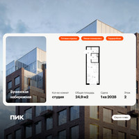 Планировка студии(квартира) площадью 24.9 квадратных метров в “Бунинская набережная”