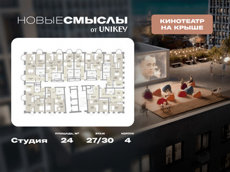 Планировка студии(квартира) площадью 24 квадратных метров в ЖК “ЖК Новые смыслы”
