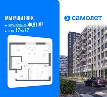 Планировка однокомнатной(квартира) площадью 40.91 квадратных метров в “ЖК Мытищи Парк”