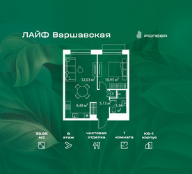 Планировка однокомнатной(квартира) площадью 39.95 квадратных метров в ЖК “Жилой квартал Лайф Варшавская”