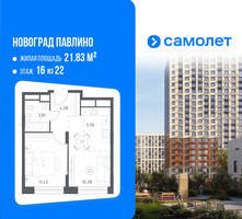 Планировка однокомнатной(квартира) площадью 36.2 квадратных метров в “ЖК Новоград Павлино”