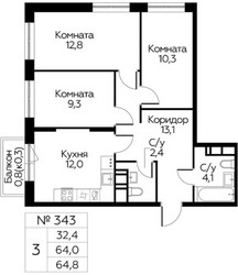 Планировка трехкомнатной(квартира) площадью 64.8 квадратных метров в ЖК “ЖК Цветочные Поляны Сити”