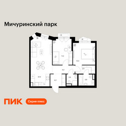 Планировка двухкомнатной(квартира) площадью 63.4 квадратных метров в ЖК “ЖК Мичуринский Парк”