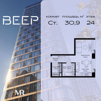 Планировка студии(квартира) площадью 30.93 квадратных метров в “ЖК Веер”