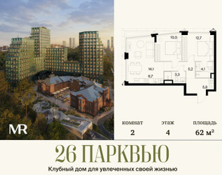 Планировка двухкомнатной(квартира) площадью 61.96 квадратных метров в ЖК “ЖК 26 ПАРКВЬЮ”